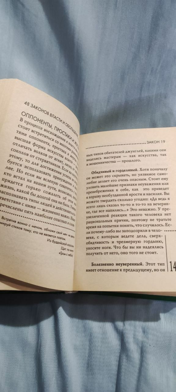 Книга автор Роберт Грин