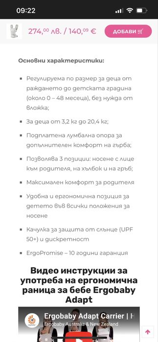 Ergobaby ергономична раница за бебе