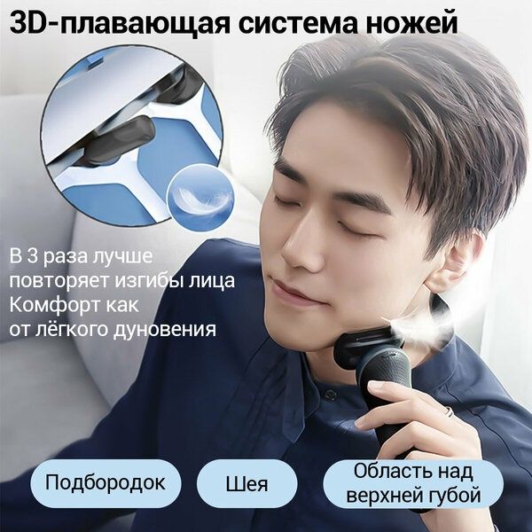 Электробритва Braun "Series 6", 61-B1200, водонепроницаемая, 3 плавающ