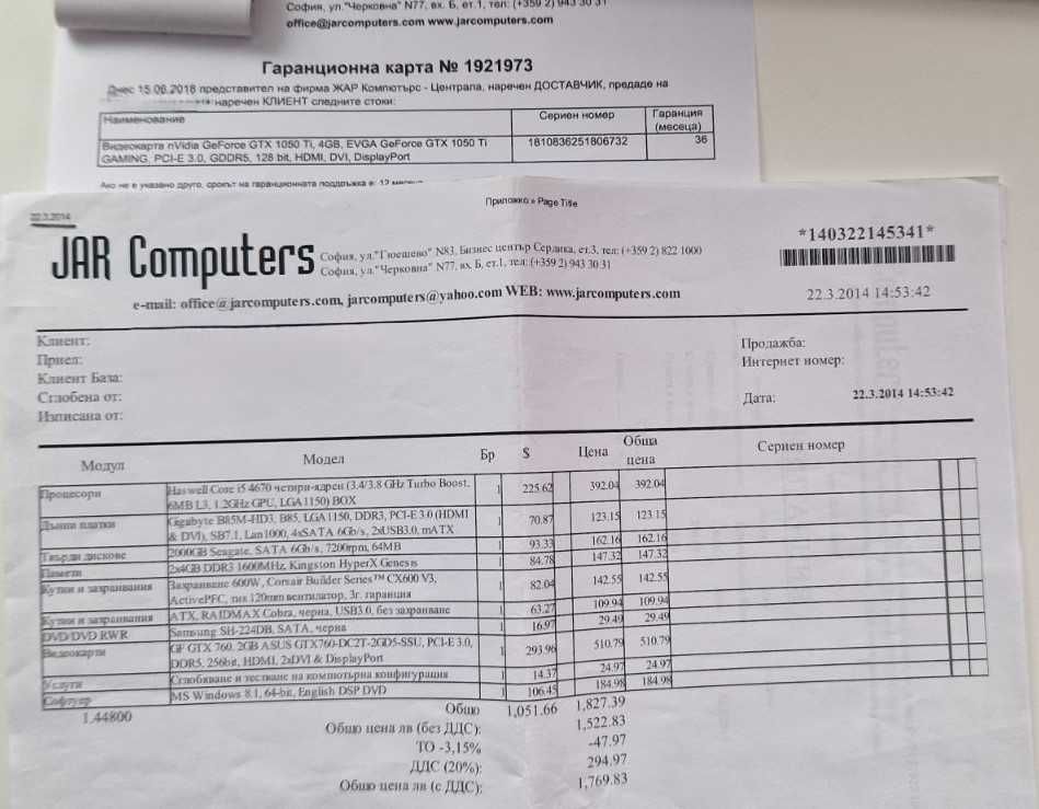 Настолен компютър i5-4670, 8GB, GTX 1050 Ti 4GB, HDD 2TB, SSD 256GB