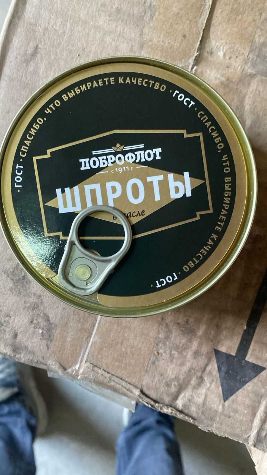Консерва шпроты "Доброфлот"