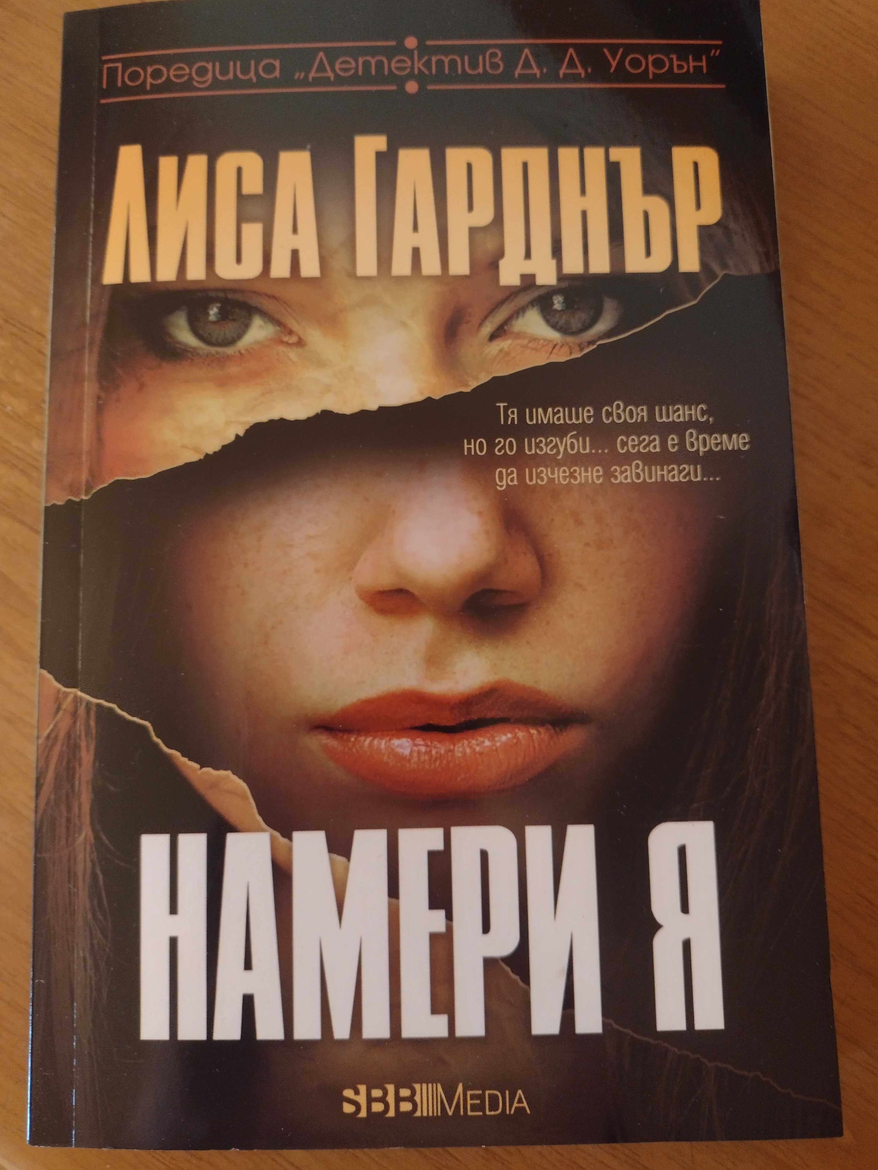 Книги в отлично състояние