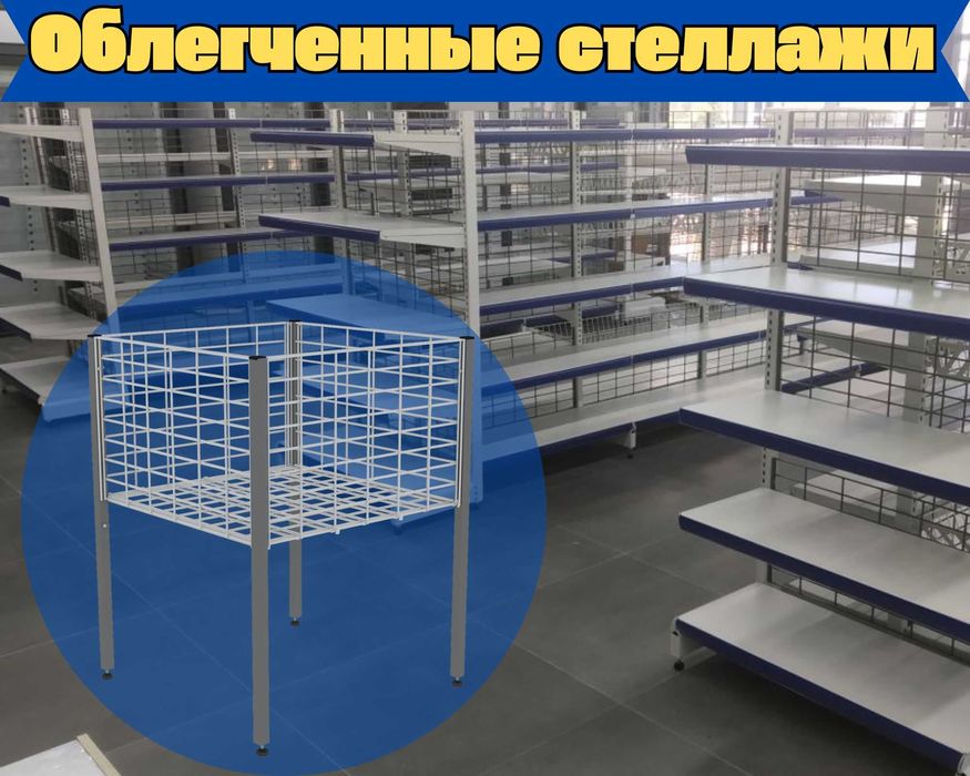 Стеллаж металлический сборный, полка стеллаж, полка металлическая ekts