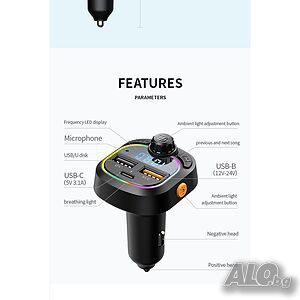 C28 CAR Bluetooth FM трансмитер - 3.1 А, 7 LED светлини, 2xUSB + TYPE