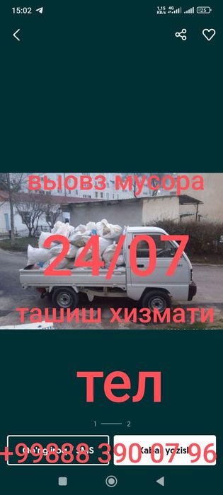 Выовз мусора ташиш хизмати Labbo