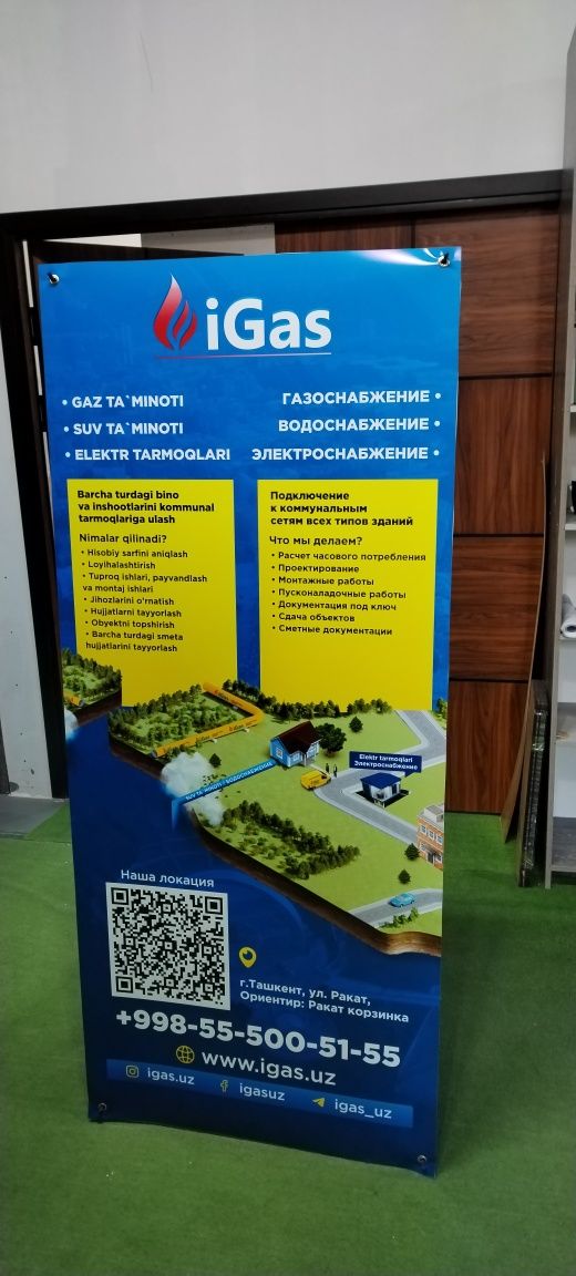Tashqi Reklama banner arakal pechat qilamiz