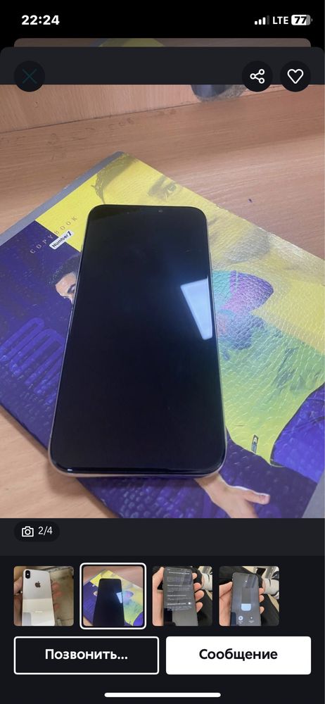 Iphone x srocno naqtga