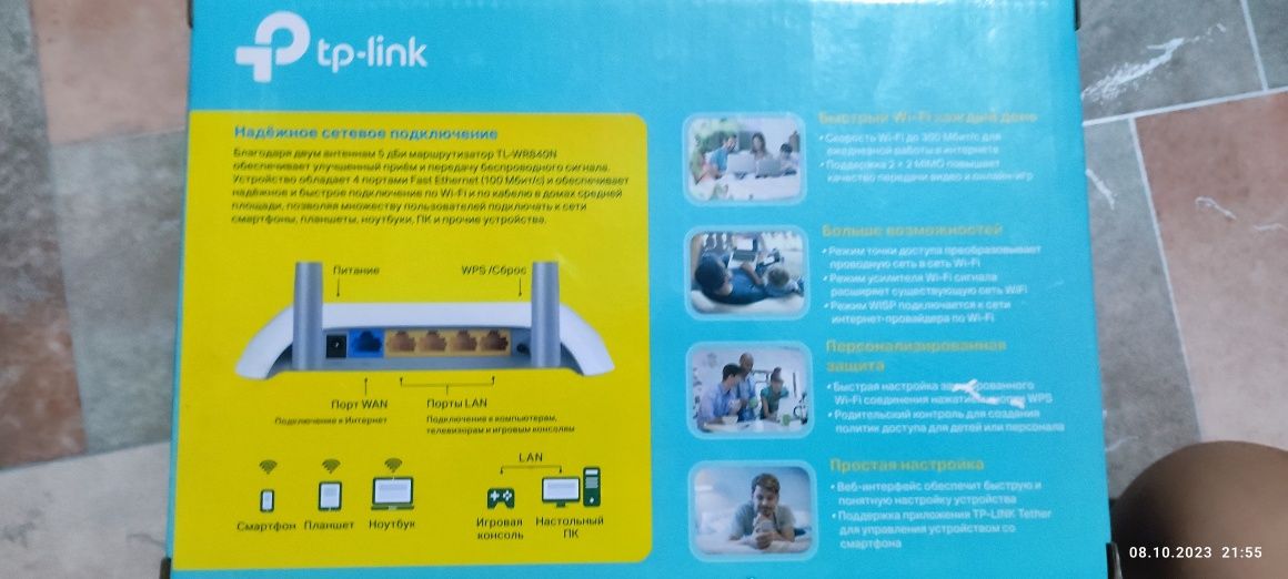 Tp-link N300 (TL WE840W)