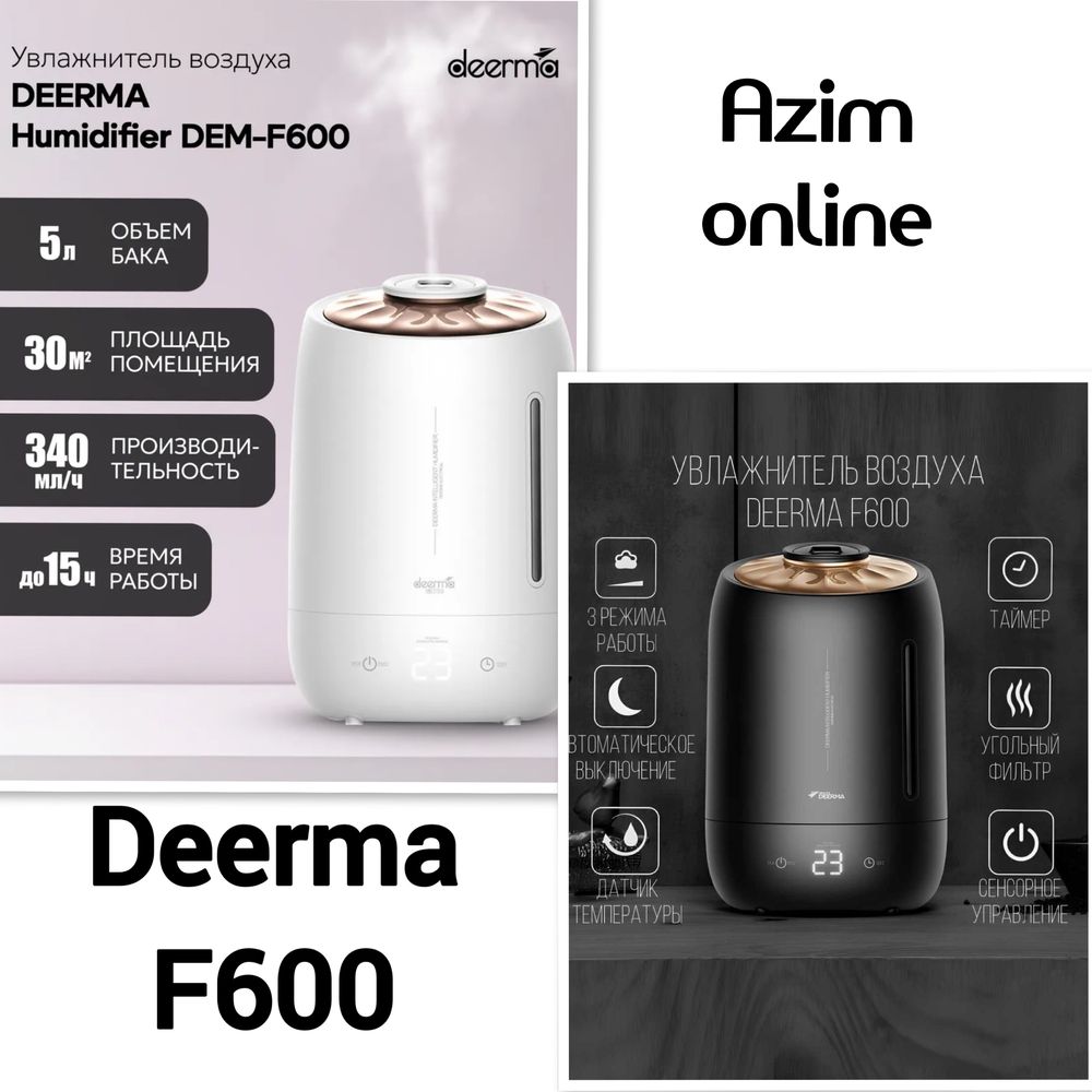 Воздух увлажнитель воздуха DEERMA F600 havo namlagich uvlajnitel