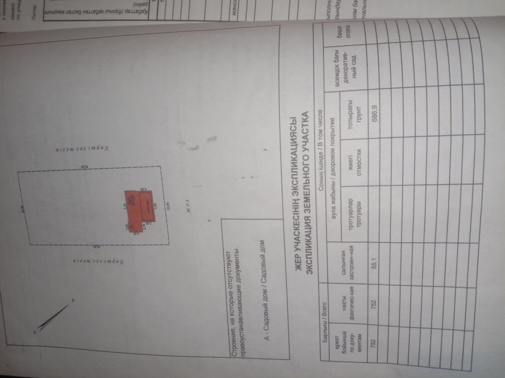 Продам дом в пст волна