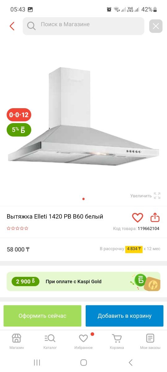 Вытяжка. Новый срочно