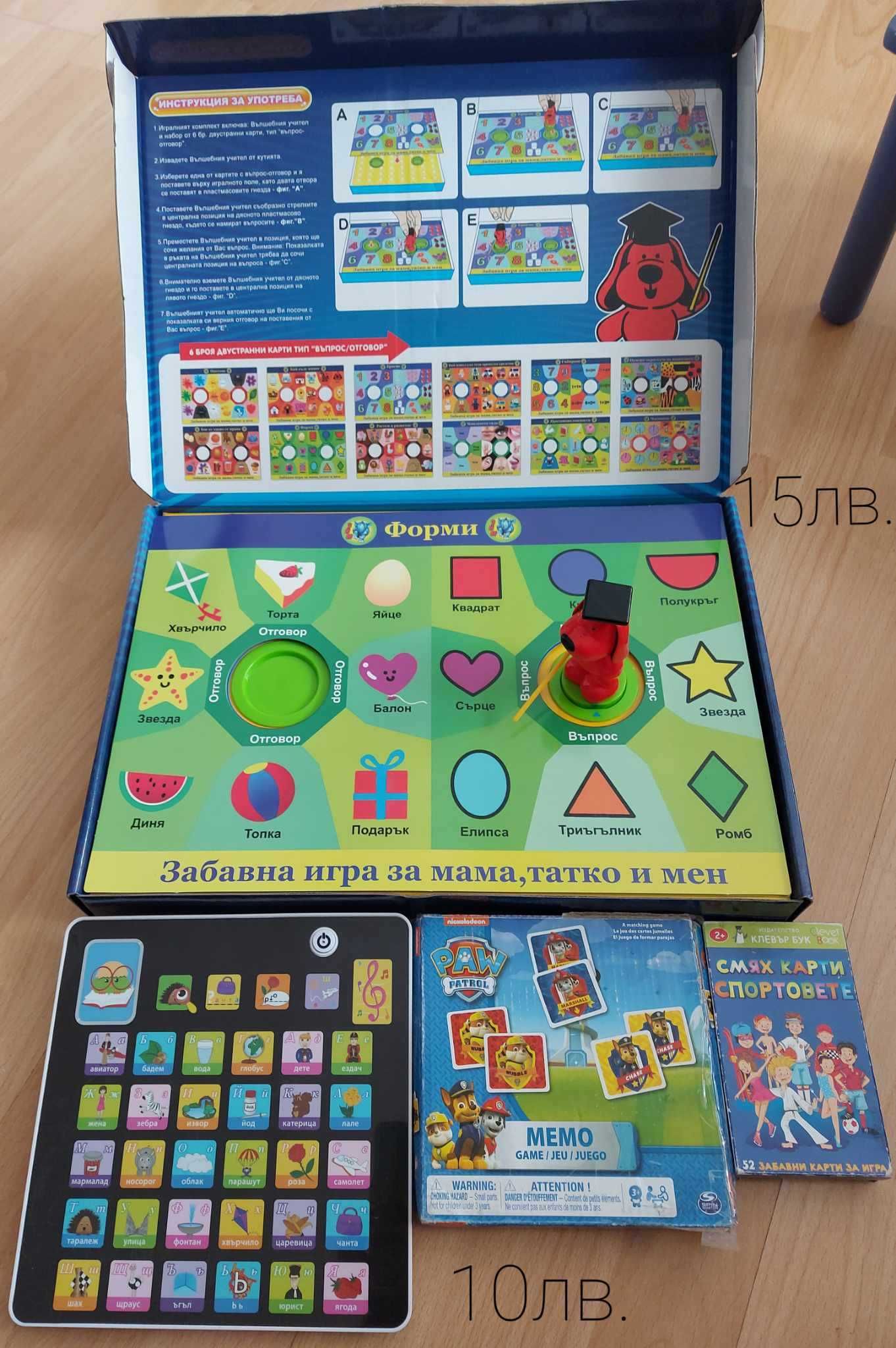 Детски образователни игри за предучилищна възраст, изтриваеми карти
