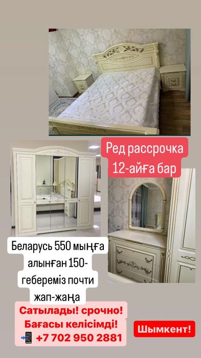 Спальный гарнитура