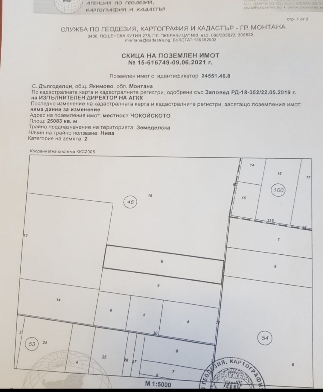 Земеделска земя-Дългоделци/Комощица,общ. Якимово,21.942дка и 25.083дка