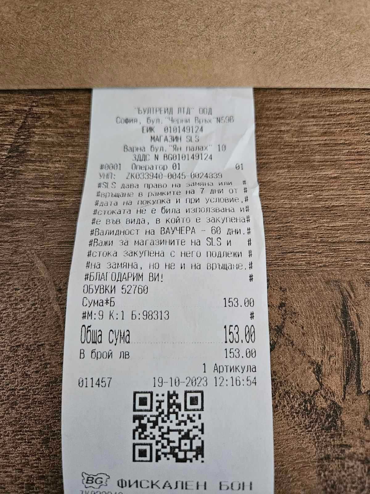 Продавам детски зимни обувки Viking AERY TAU MID GTX