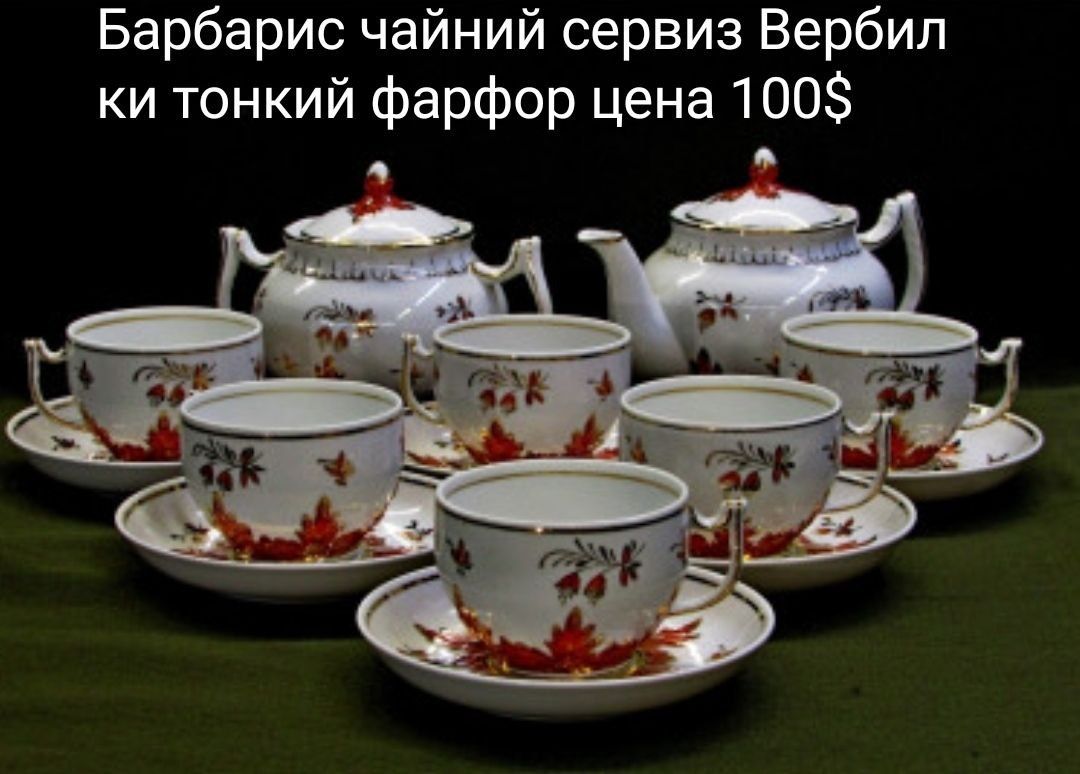 Разные посуды Советских времен