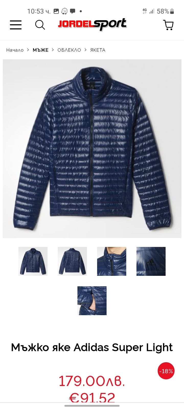 Adidas мъжко яке S- M размер.