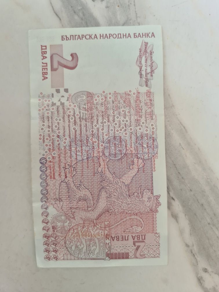 100 лева 1993 и 2 лева 2005 година