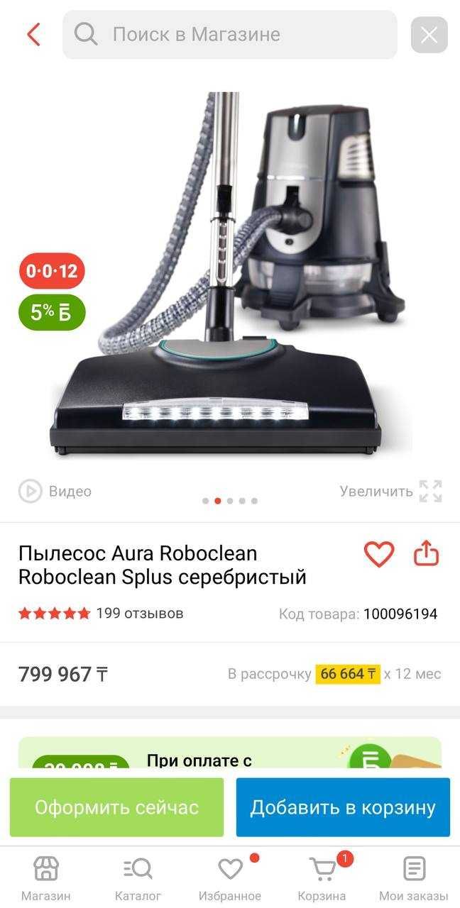 АКЦИЯ 1+1/кт: 2-1236/Роботпылесос/кт:29-139/Хлебный печь/TehnoAltyn