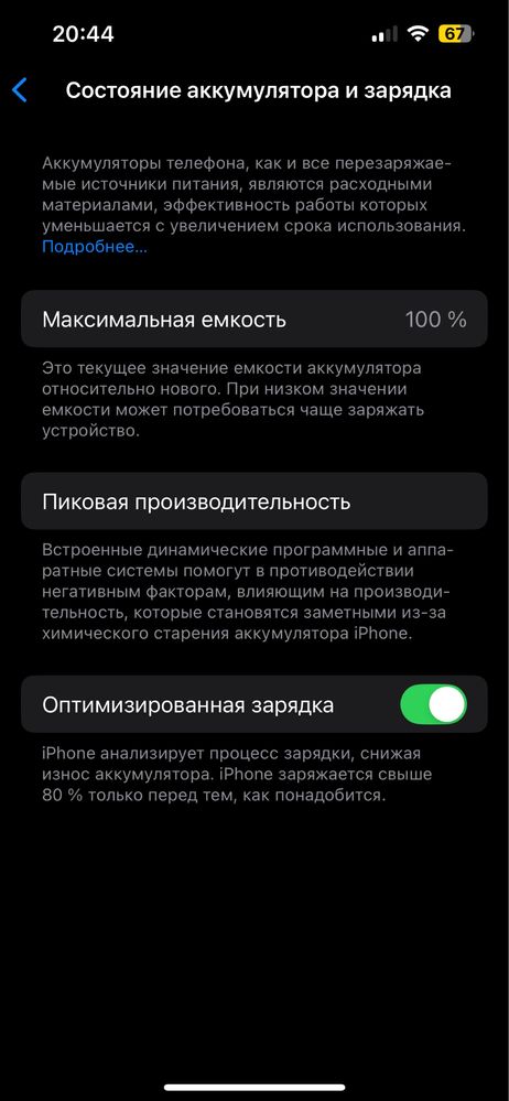 Iphone 13/128 в идеальном состоянии