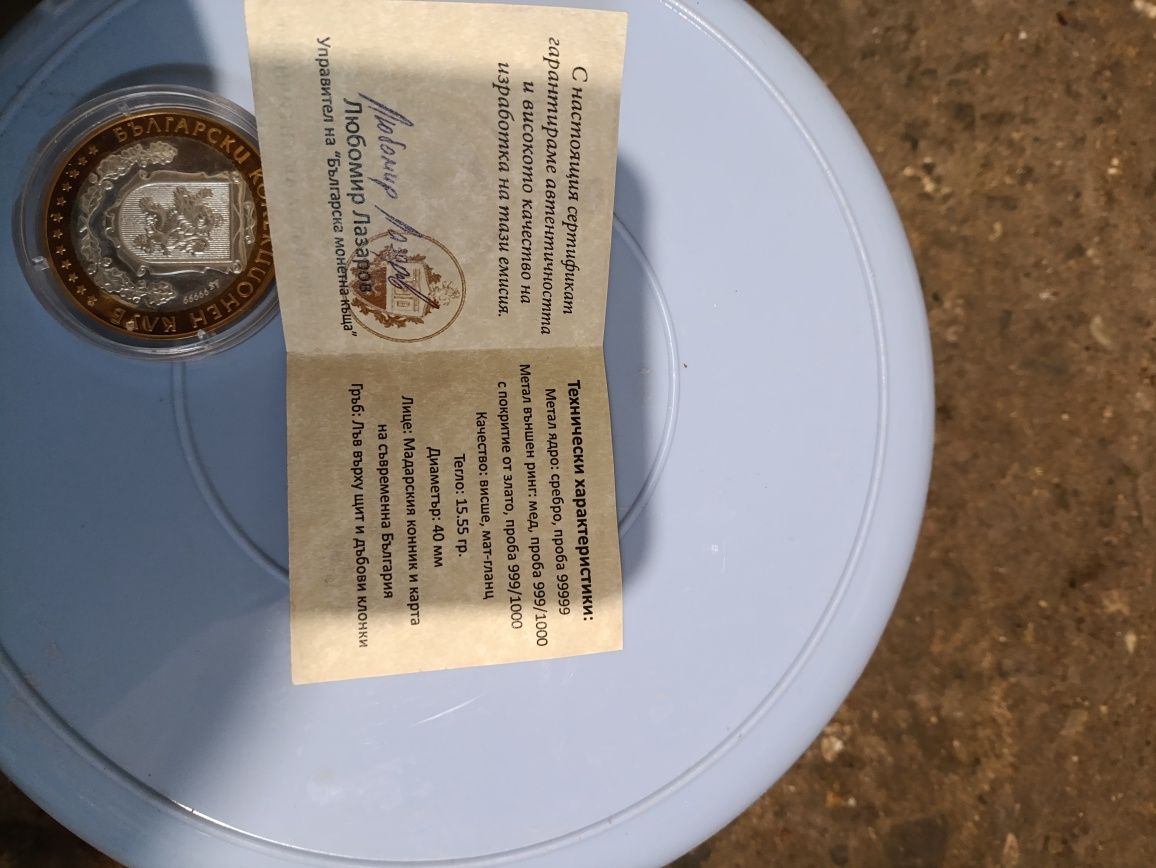 Монета предлагайте цена