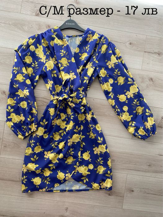 Синя рокля на жълти цветя