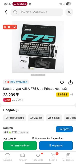 Продам клавиатуру Aula f75 side-printed