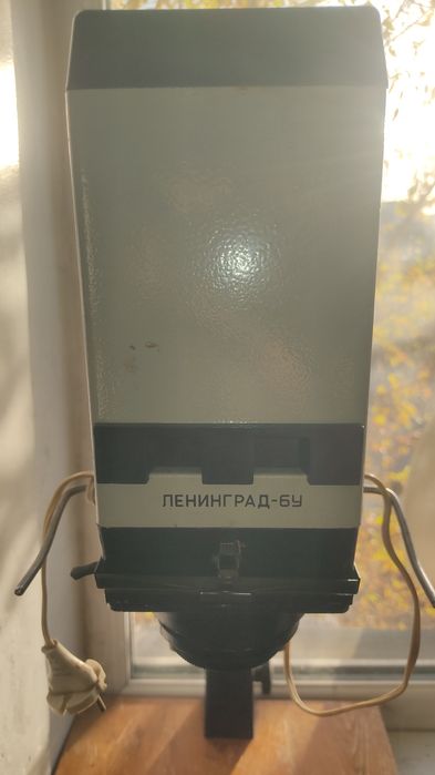 Фотоувеличитель "Ленинград-6У".