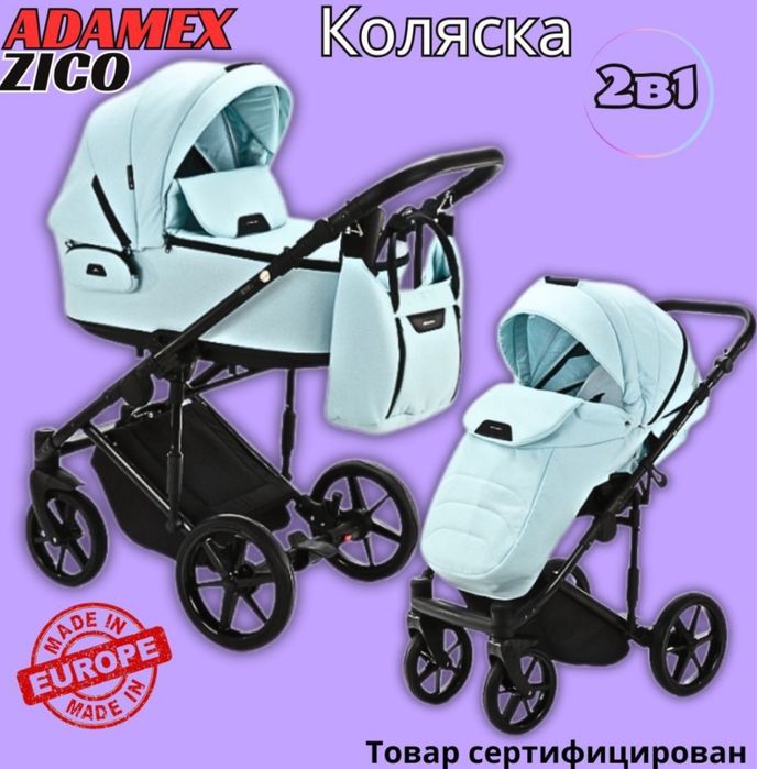 Коляска детская люлька+прогулочная