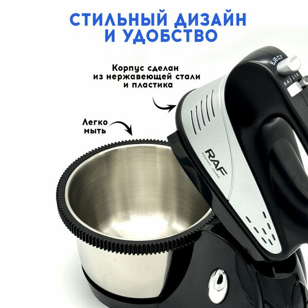 Миксер, планетарный миксер, ручной миксер, с чашей и сменными