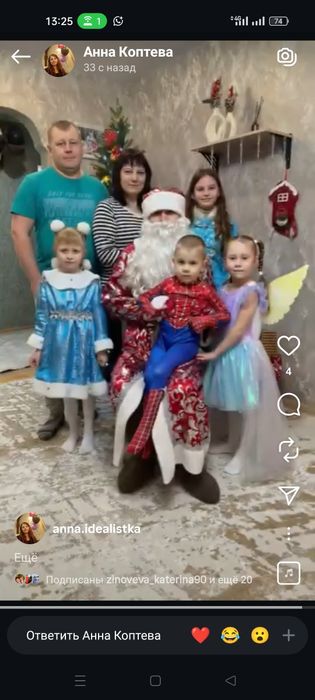 Поздравление от Деда Мороза и Снегурочки