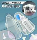 Приборы для выкармливания котят и щенков