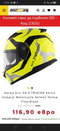 Нова мото каска шлем Гиви/Givi 50.5 TRIDION Flo Yellow 2/ Яке ICON
