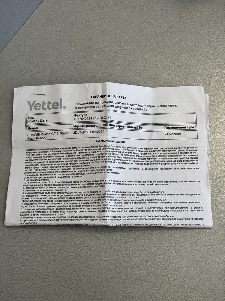 Продавам нов Huawei watch GT5
