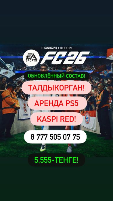 Новый состав Аренда Прокат Пс5 Sony Playstation5 пс5 аренда Тдк