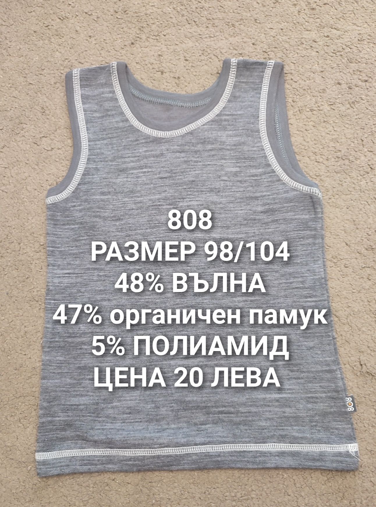 МЕРИНО вълна за бебета