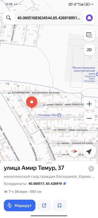 Farxod Savxozda 6 sotixli Hovli Sotiladi