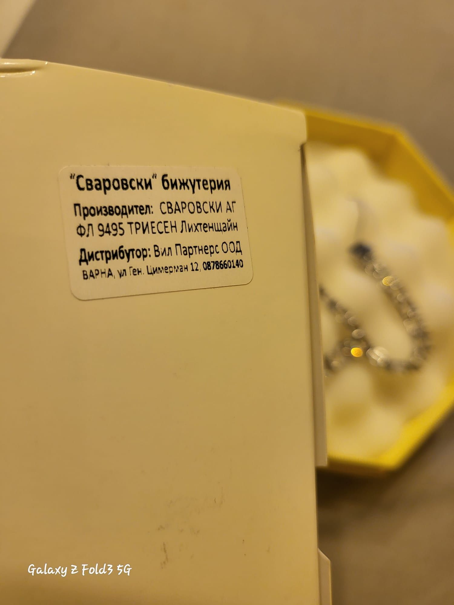 SWAROVSKI   гривна