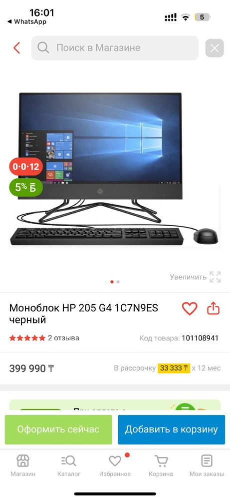 Продаю Моноблок HP торг есть!!!
