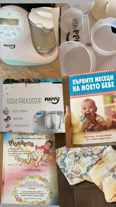 Бебешки принадлежности