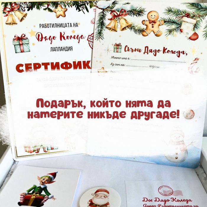 Коледна кутия за деца