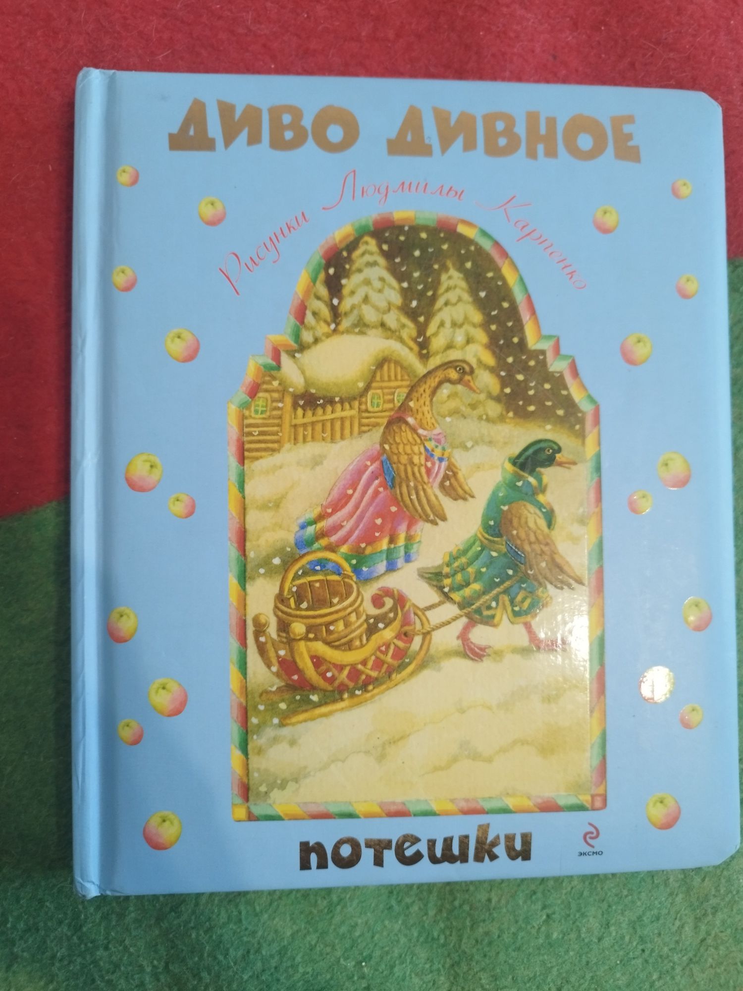 Продам книжку для самых маленьких