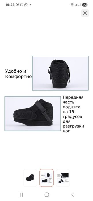 Продам обувь ботинки Барука послеоперации