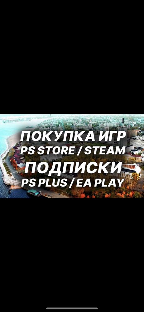 Создание Аккаунтов PSN Любой Регион ps plus ps4 ps5 игры