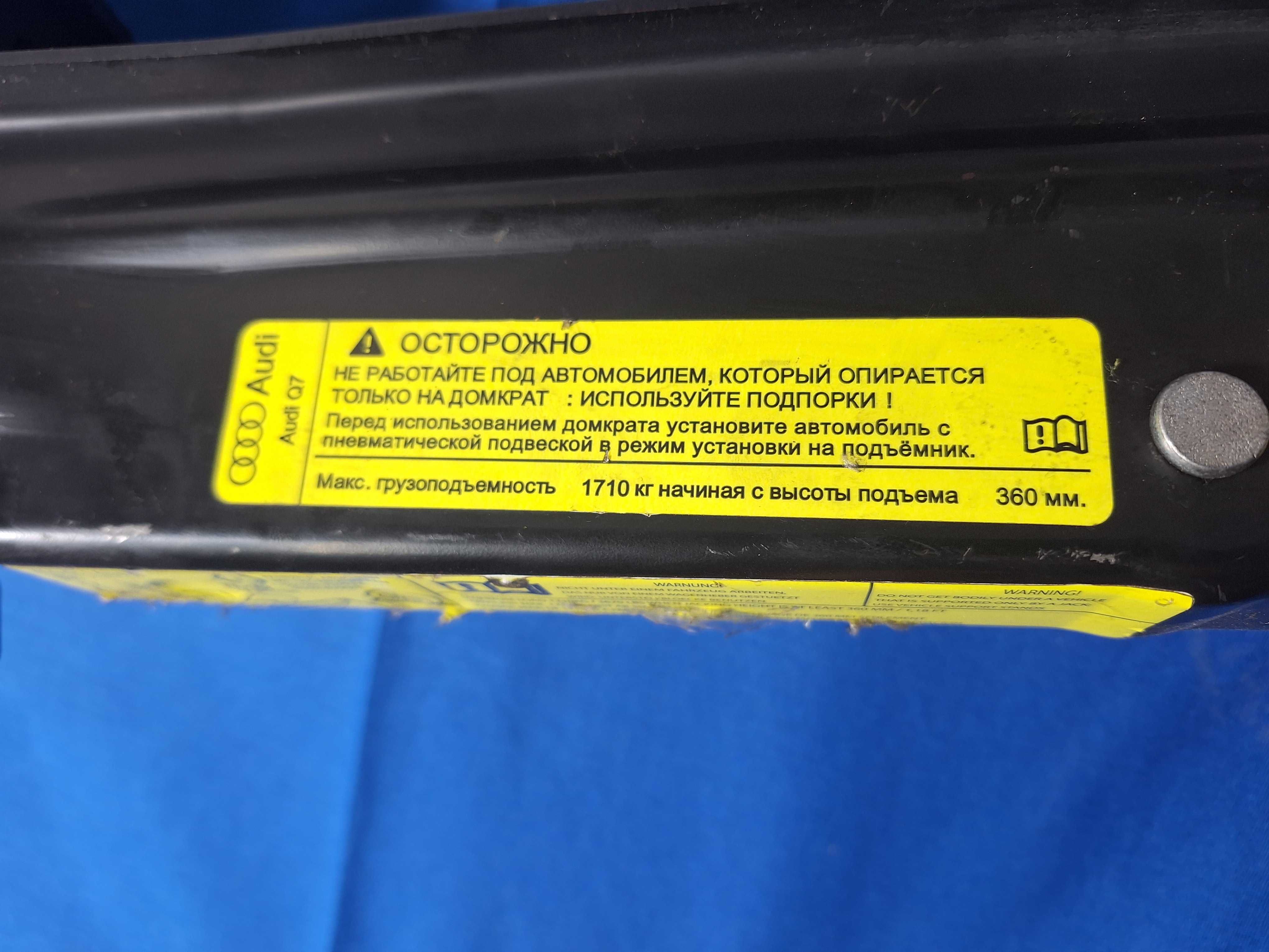 Cric AUTO - OEM AUDI Q7 / VW Touareg / Porsche Cayenne