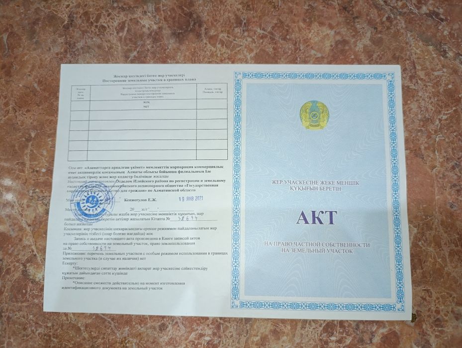 Продам земельный участок