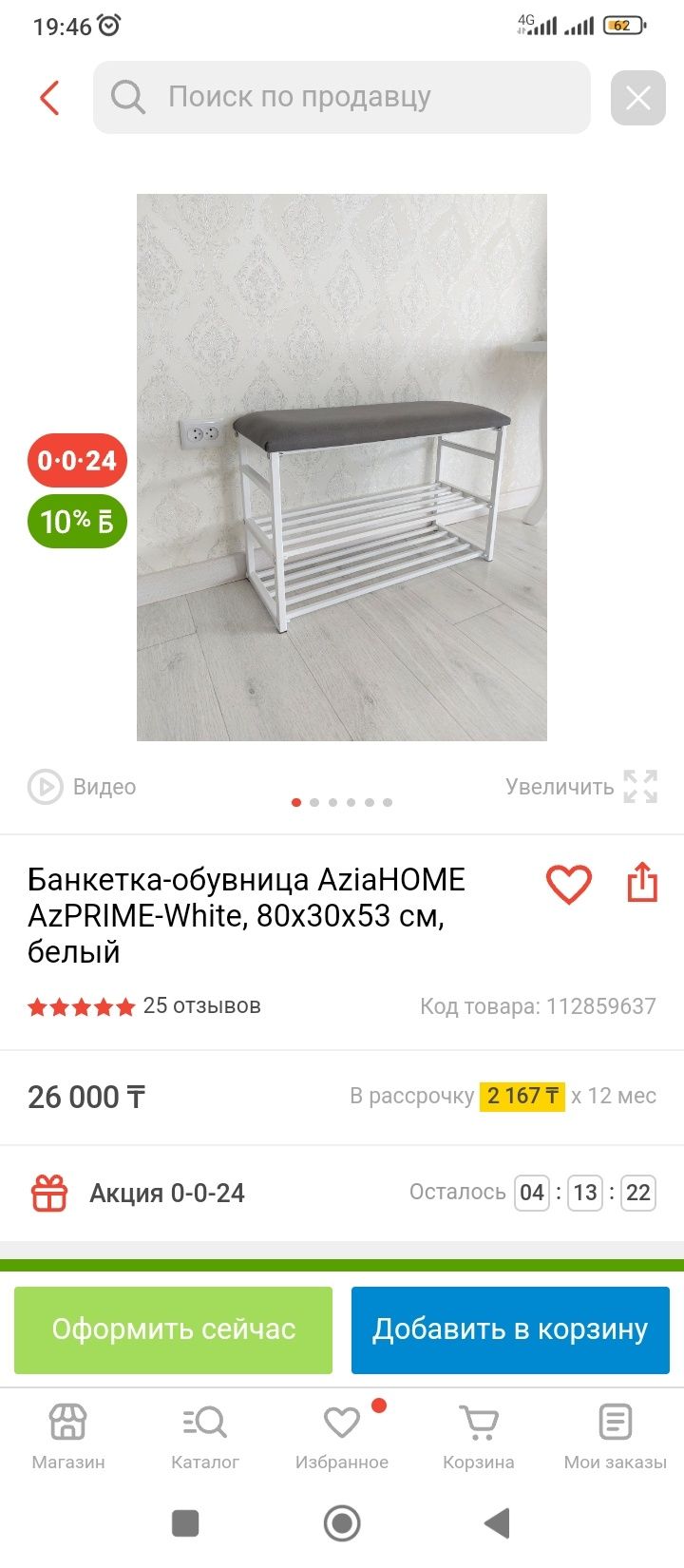 Продам обувница пуф