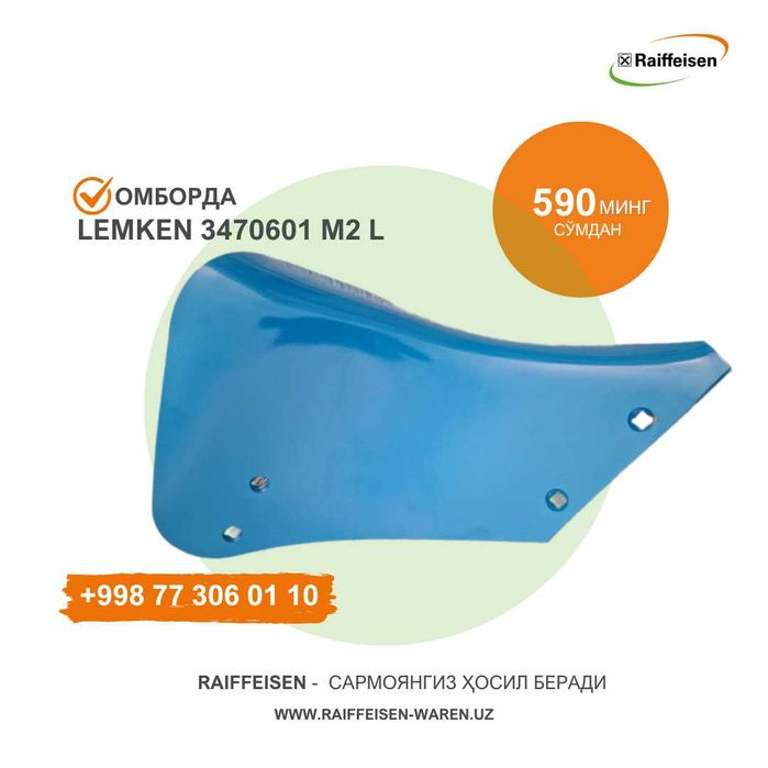 Запчасти из Европы любой сложности (Плуг - Европал Лемкен)