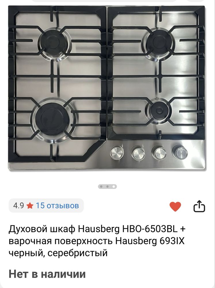 Продам газовую поверхность