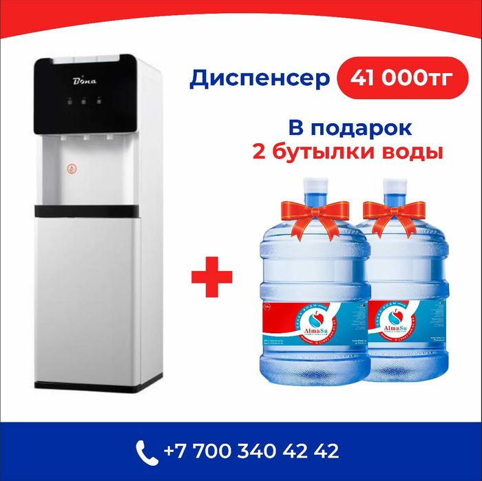 Диспенсеры для воды кулер аппарат для воды Напольные диспенсеры